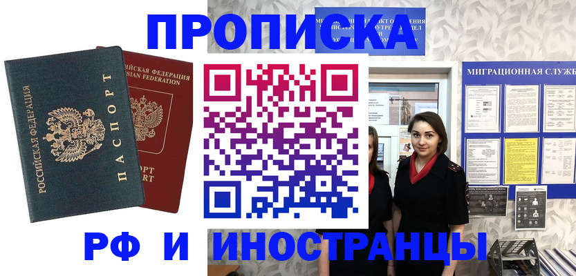 прописка регистрация в Нижнем Тагиле